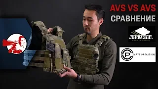 Сравнение AVS от Ars Arma с AVS от Crye Precision