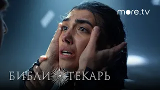 Сериал Библиотекарь 8 серия | Превью (2023) more originals | Никита Ефремов