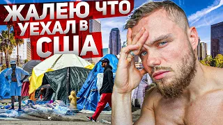 ЖАЛЕЮ что уехал В США? Буду ОТЦОМ? Говорим Как Есть