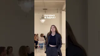 ЧТО МЕШАЕТ НАЙТИ ОТНОШЕНИЯ?🤡