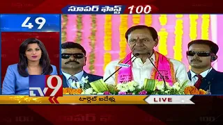 Super fast 100 || Speed News || 07-09-2018 - TV9