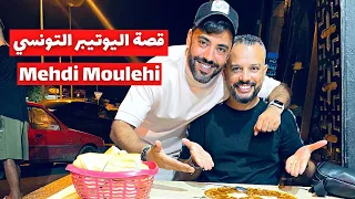 Mehdi Moulhi - قصة اليوتيبر التونسي مهدي المولهي