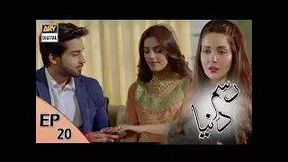 Rasm-e-Duniya Episode 20  - 8th June  2017 | ARY Digital Drama