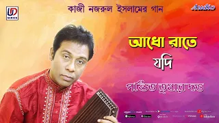 Adho Raate Jodi | Tushar Dutta | Kazi Nazrul Islam | Latest Bengali Romantic Song 2022