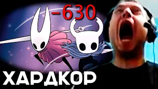 МИНУС 1500 КАДУШ! / Папич Проходит Hollow Knight [часть 2]