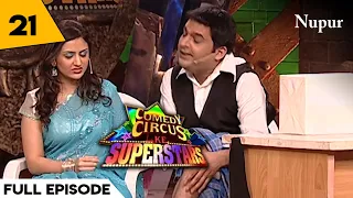 Kapil Sharma लुंगी पहन पहुंच गया Kaun Banega Crorepati में I Comedy Circus Ke Superstar I Episode 21