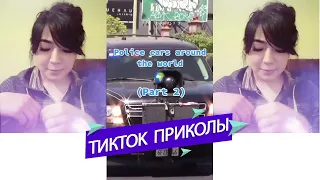 ТИК ТОК ПРИКОЛЫ / ЛУЧШИЕ СМЕШНЫЕ ВИДЕО TIK TOK 28.03.2021