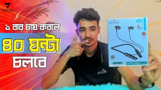 তাহলে এটা কি বাজেটে ভিতরে সেরা Neckband.? RM N-11 Neckband Review 🎧