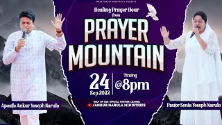 LIVE HEALING PRAYER HOUR FROM THE PRAYER MOUNTAIN (24-09-2022) || Ankur Narula Ministries