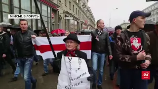 "Білоруський" Янукович: протестувальники у Мінську згадала й про Україну