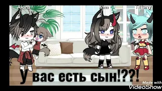 Неожиданный приезд сестры//ГачаЛайф//