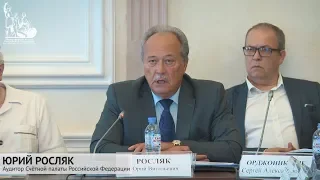 Юрий Росляк о Стратегии пространственного развития Российской Федерации