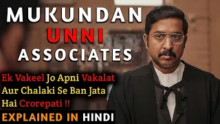 Mukundan Unni Associates Movie Explained In Hindi | Vineeth Sreenivasan | 2022 | Filmi Cheenti