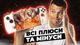 30 днів з Asus Rog Ally: ВСІ МІНУСИ і плюси "ВБИВЦІ" Steam Deck