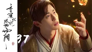 【ENG SUB】【香蜜沉沉烬如霜】Ashes of Love——37（杨紫、邓伦领衔主演的古装神话剧）