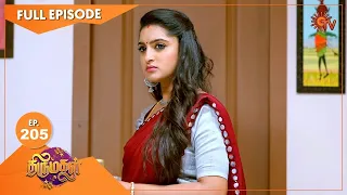 Thirumagal - Ep 205 | 17 July 2021 | Sun TV Serial | Tamil Serial