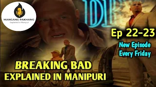 Breaking Bad Explained in Manipuri episode 22 & 23 | Thriller movie manipuri Explanation