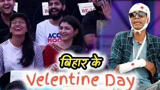 Bihari ashiq in Bhojpuriya Kapil Sharma show | valentine day | Jp Yadav comedy