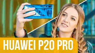 Обзор Huawei P20 Pro: сравниваем камеру с iPhone X, Samsung S9+ и Pixel 2 XL - обзор от Ники