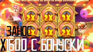 🔴 ЗАНОС С 1000 ДО 80 000 - СЛОВИЛ БОНУСКУ В DOG HOUSE И SWEET BONANZA !