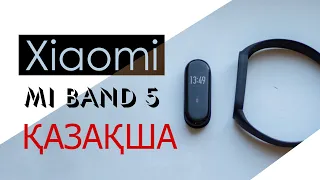 Xiaomi Mi Band 5 Шолу (Обзор на казахском с русскими субтитрами, и сравнение с ми бенд 4 mi band 4)