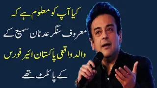 Did you know that the father of the famous singer Adnan Sami was really Pakistan Air Force pilot.