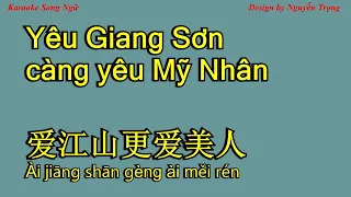 Karaoke - Yêu Giang Sơn càng yêu Mỹ Nhân - 爱江山更爱美人 - Ai jiang shan  geng ai mei ren - E Maj