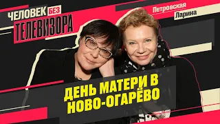 🏳️‍🌈ПУТИН И МАТЕРИ: умереть за Родину, а не от водки / Полный запрет ЛГБТ / Человек без Телевизора