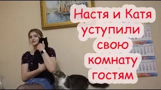 VLOG Гости остались ночевать