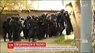 У столиці Грузії силовики розпочали контр-терористичну спецоперацію