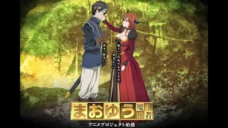 The Deconstructionist Fantasy Anime, Maoyu