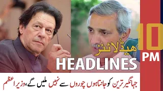 ARY News Headlines 10 PM | 8th March 2022