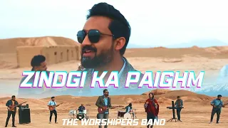 ZINDGI KA PAIGHM || THE WORSHIPERS BAND || Officials video || New Masih Geet || #JerryWilson