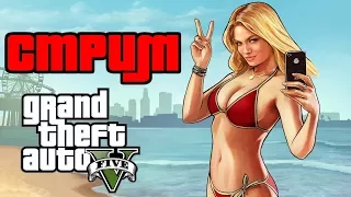 СТРИМ ПРОХОЖДЕНИЕ GTA 5 | ДОБРО ПОЖАЛОВАТЬ В LOS SANTOS