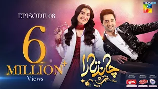 Chand Tara EP 08 - 30 Mar 23 - Presented By Qarshi, Powered By Lifebuoy, Associated By Surf Excel