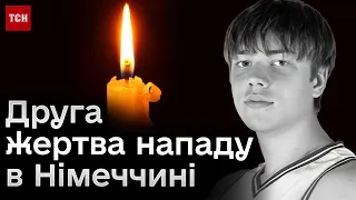 🙏 Нападу в Німеччині не пережив і другий баскетболіст! 18-річний Артем Козаченко помер у лікарні