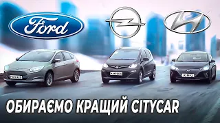 Тест бюджетних електромобілів !!!| Opel Ampera-E / Chevrolet Bolt | Ford Focus | Hyundai Ioniq