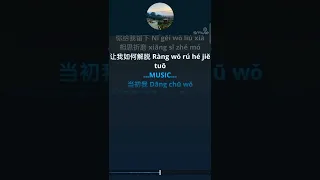 Yuan Lai Ni Zhi Shi Yi Ge Guo Ke Karaoke