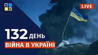 🇺🇦  Війна в Україні: Оперативна інформація | НАЖИВО | Перший Західний | 05.07.2022