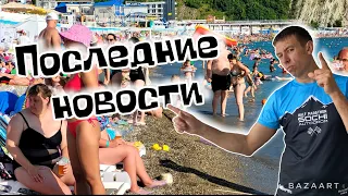 #Ольгинка. Все что нужно знать об отдыхе на этом курорте?!