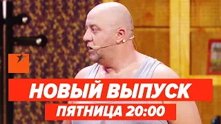 🔥 Дизель Шоу 2020 - НОВЫЙ 83 ВЫПУСК - ПРЕМЬЕРА 2020 - 27.11.2020 | ЮМОР ICTV