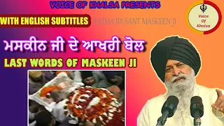 Last words of Maskeen Ji💔 | Maskeen Ji| #withsubtitles