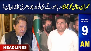 Samaa News Headlines 9AM | SAMAA TV | 17th May 2023