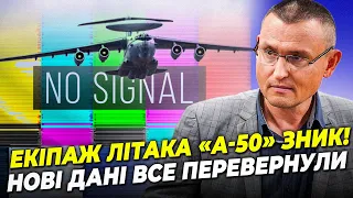 ⚡️ШАЛЕНІ ВТРАТИ на борту ІЛ-22, у чатах паніка, путін НЕГАЙНО ЗІГНАВ нараду,летять голови| СЕЛЕЗНЬОВ