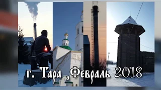 ТАРА, Омская область - город-крепость, ТАЙНЫЕ ХОДЫ под купеческими домами, где живут потомки ЕРМАКА