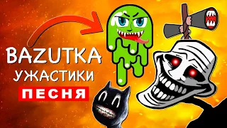 ТОП 9 ПАРОДИЙ НА Базутка Rasa ПЧЕЛОВОД СОПЛЯ МОНСТР песня клип ТРОЛЛФЕЙС SCP МУЛЬТЯШНЫЙ КОТ