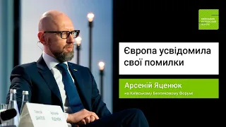 Яценюк на КБФ: росія фактично розпочала Третю світову війну - тиранії проти демократії