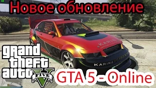 GTA 5 Online - Зона десантирования