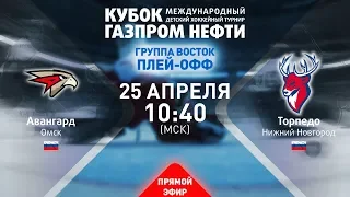 1/2 финала «Восток». Авангард - Торпедо. XIII турнир «Кубок Газпром нефти»