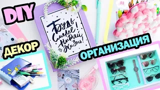 DIY ВЕСЕННИЙ ДЕКОР и ОРГАНИЗАЦИЯ * Организация рабочего стола и канцелярия * Bubenitta